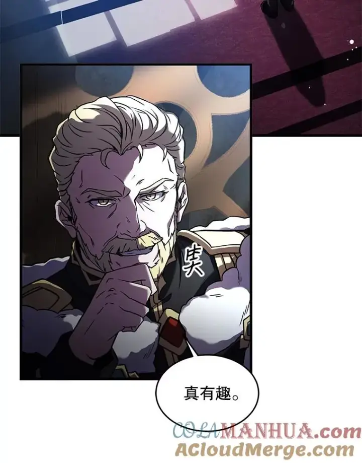 漫画《史诗级枪骑士再临》16.讨伐（3）第61张图