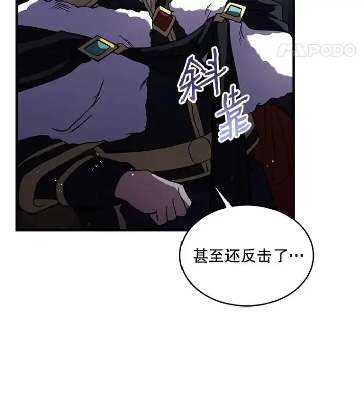 漫画《史诗级枪骑士再临》16.讨伐（3）第63张图