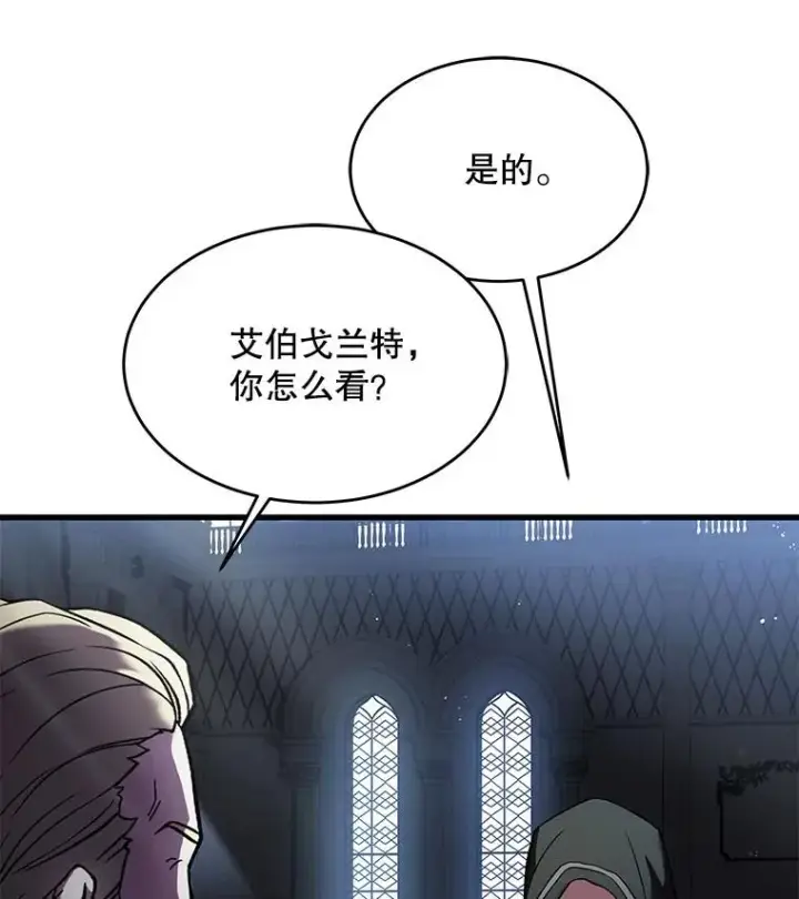漫画《史诗级枪骑士再临》16.讨伐（3）第64张图
