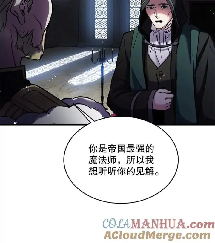 漫画《史诗级枪骑士再临》16.讨伐（3）第65张图