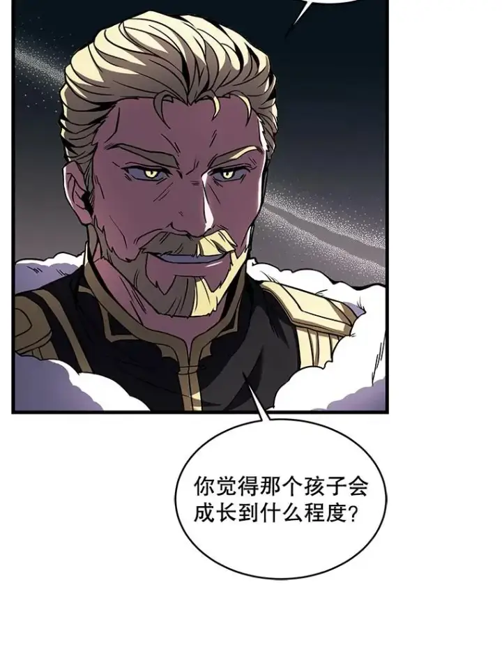 漫画《史诗级枪骑士再临》16.讨伐（3）第68张图