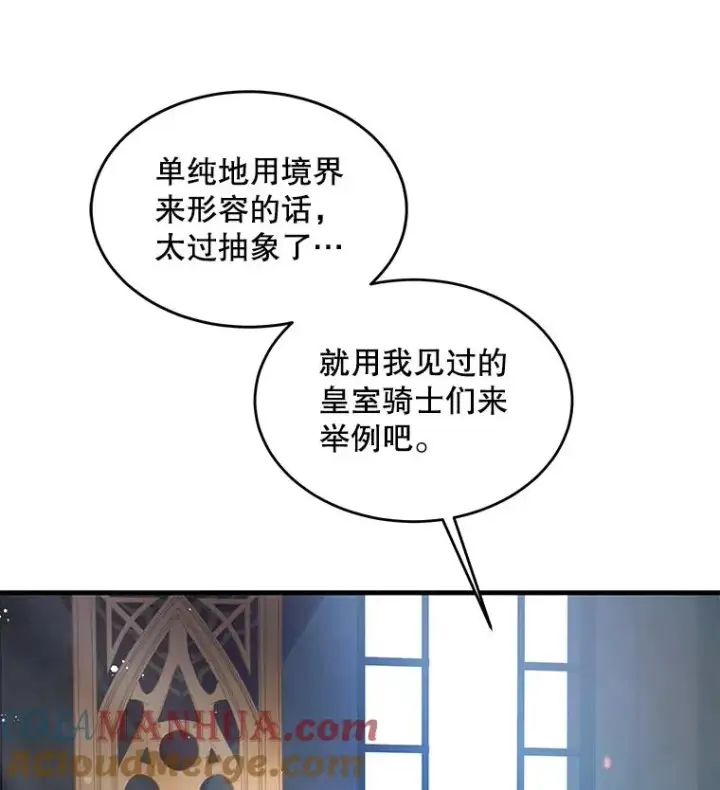 漫画《史诗级枪骑士再临》16.讨伐（3）第69张图