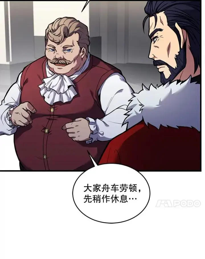 漫画《史诗级枪骑士再临》16.讨伐（3）第7张图