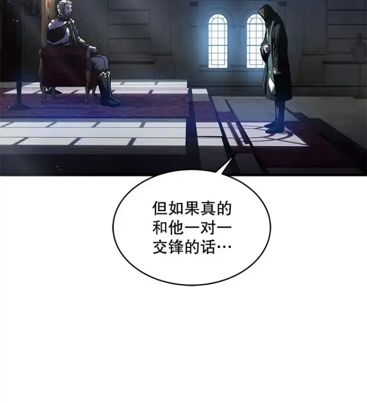漫画《史诗级枪骑士再临》16.讨伐（3）第72张图