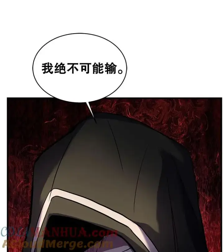 漫画《史诗级枪骑士再临》16.讨伐（3）第73张图