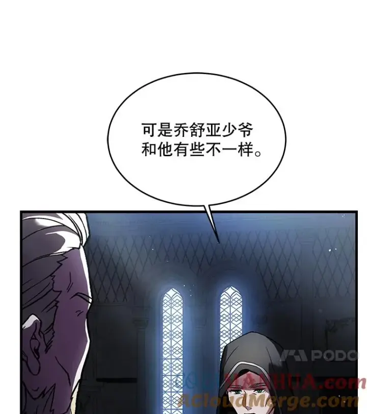漫画《史诗级枪骑士再临》16.讨伐（3）第77张图