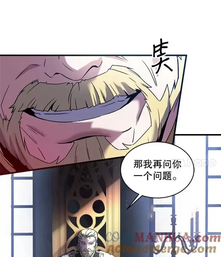 漫画《史诗级枪骑士再临》16.讨伐（3）第81张图