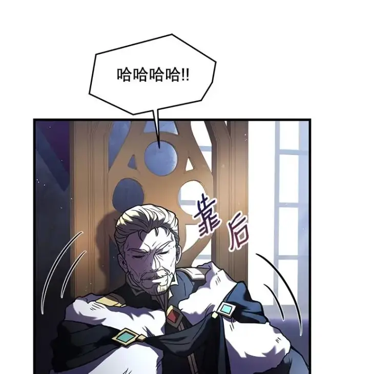 漫画《史诗级枪骑士再临》16.讨伐（3）第88张图