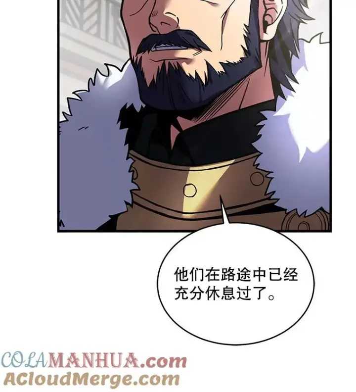 漫画《史诗级枪骑士再临》16.讨伐（3）第9张图