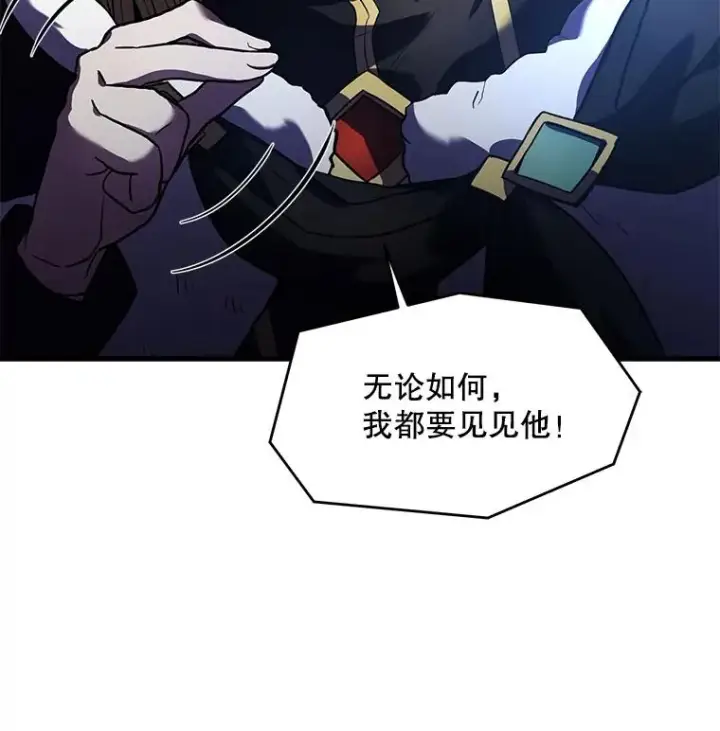漫画《史诗级枪骑士再临》16.讨伐（3）第91张图