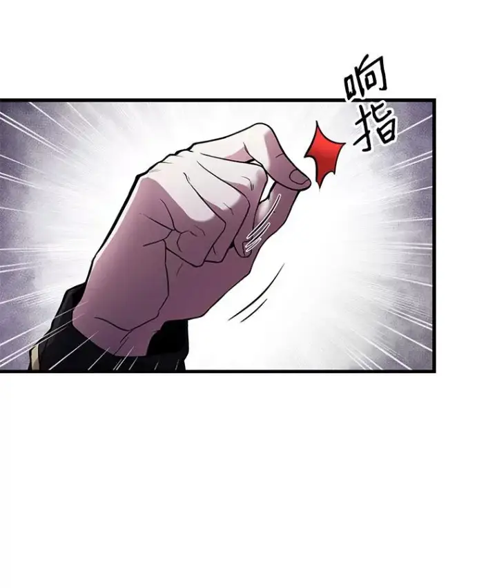 漫画《史诗级枪骑士再临》16.讨伐（3）第92张图
