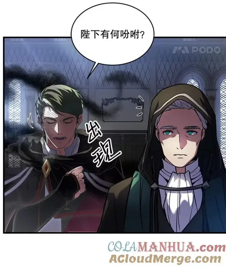 漫画《史诗级枪骑士再临》16.讨伐（3）第93张图