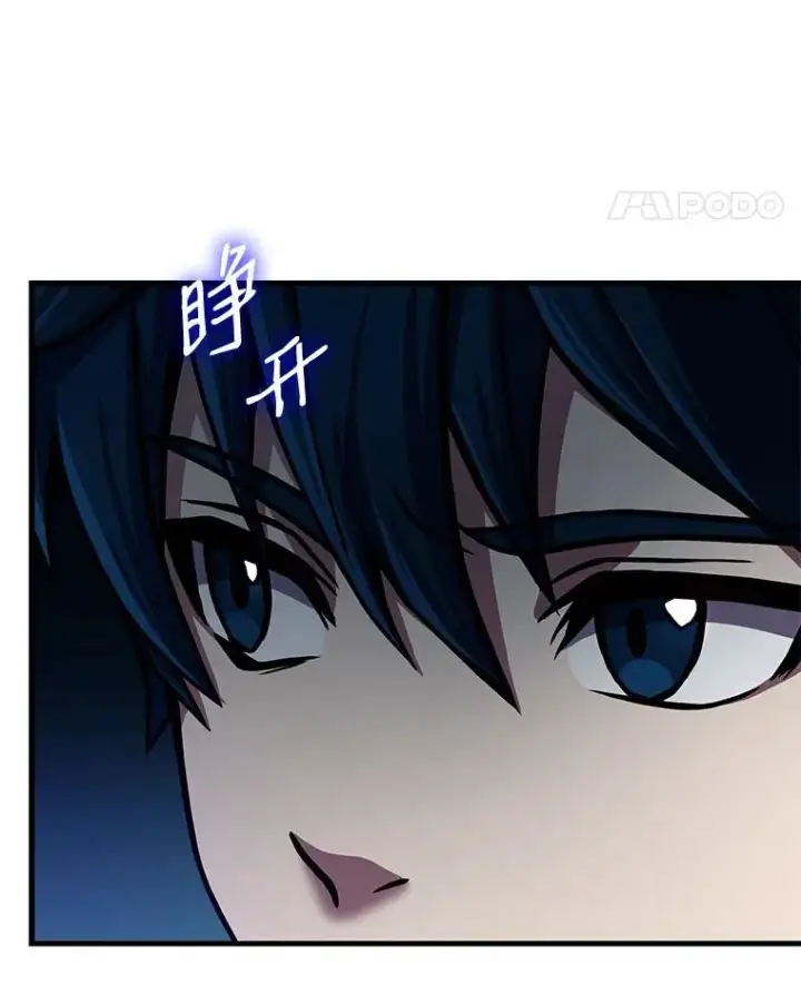 漫画《史诗级枪骑士再临》17.寻找太古石第100张图