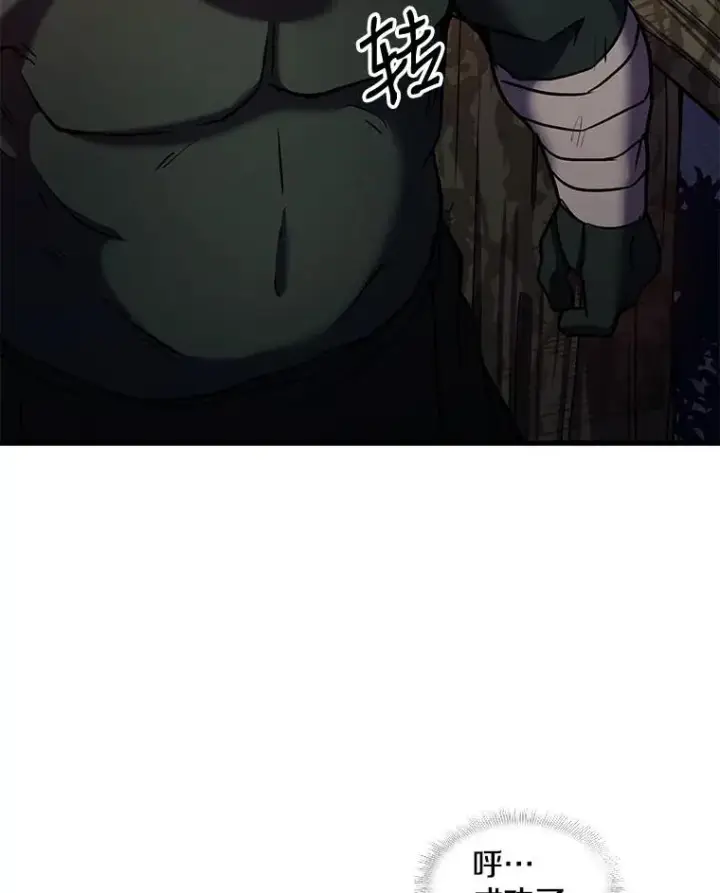 漫画《史诗级枪骑士再临》17.寻找太古石第104张图