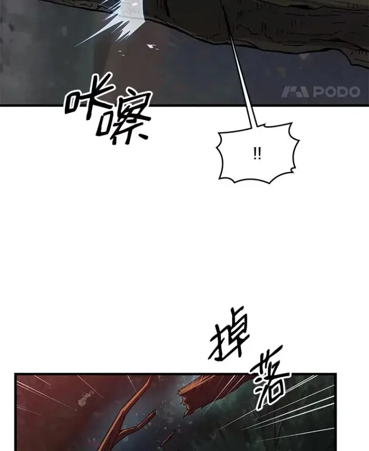 漫画《史诗级枪骑士再临》17.寻找太古石第111张图