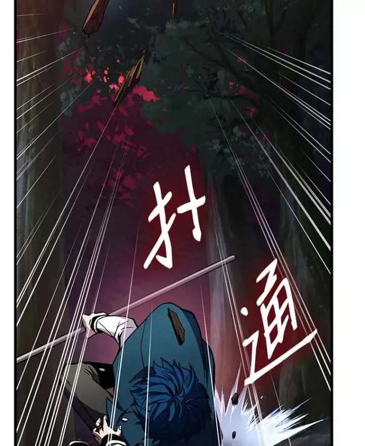 漫画《史诗级枪骑士再临》17.寻找太古石第112张图