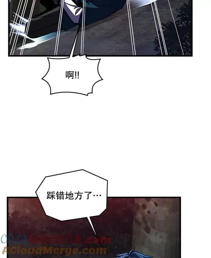 漫画《史诗级枪骑士再临》17.寻找太古石第113张图