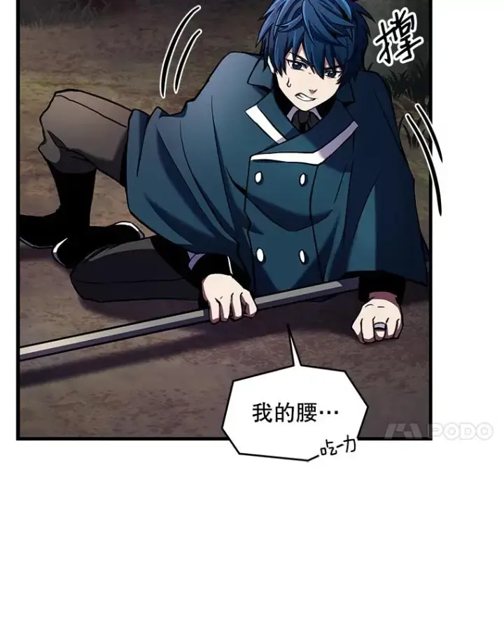 漫画《史诗级枪骑士再临》17.寻找太古石第114张图