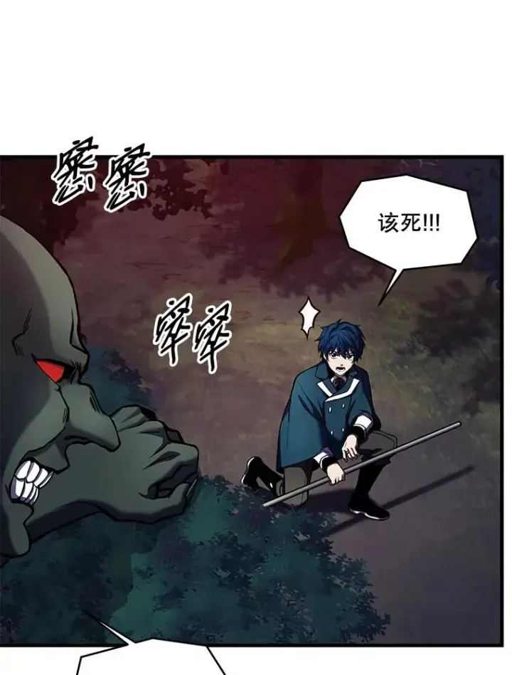 漫画《史诗级枪骑士再临》17.寻找太古石第115张图