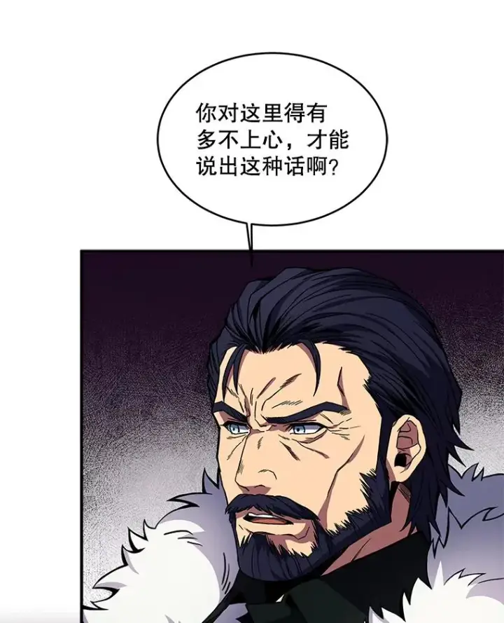 漫画《史诗级枪骑士再临》17.寻找太古石第12张图