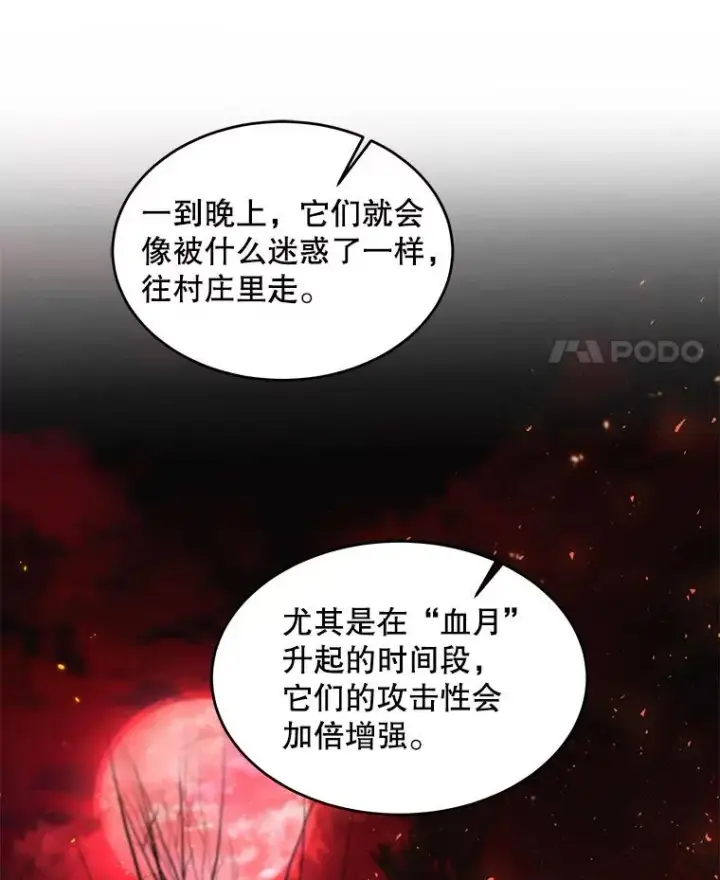 漫画《史诗级枪骑士再临》17.寻找太古石第15张图