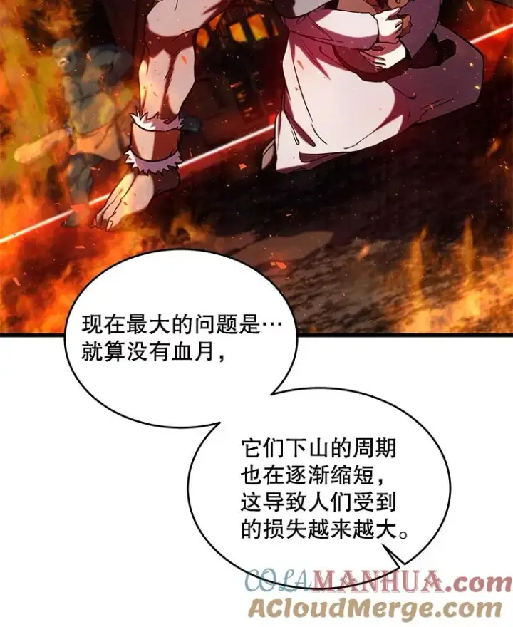 漫画《史诗级枪骑士再临》17.寻找太古石第17张图