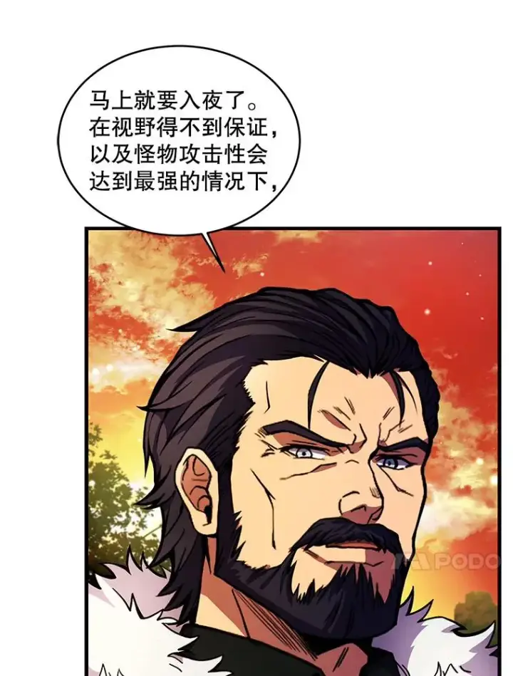 漫画《史诗级枪骑士再临》17.寻找太古石第18张图