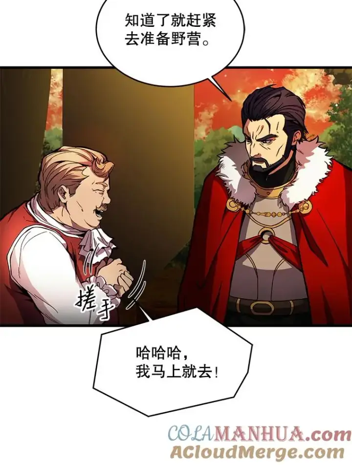 漫画《史诗级枪骑士再临》17.寻找太古石第21张图