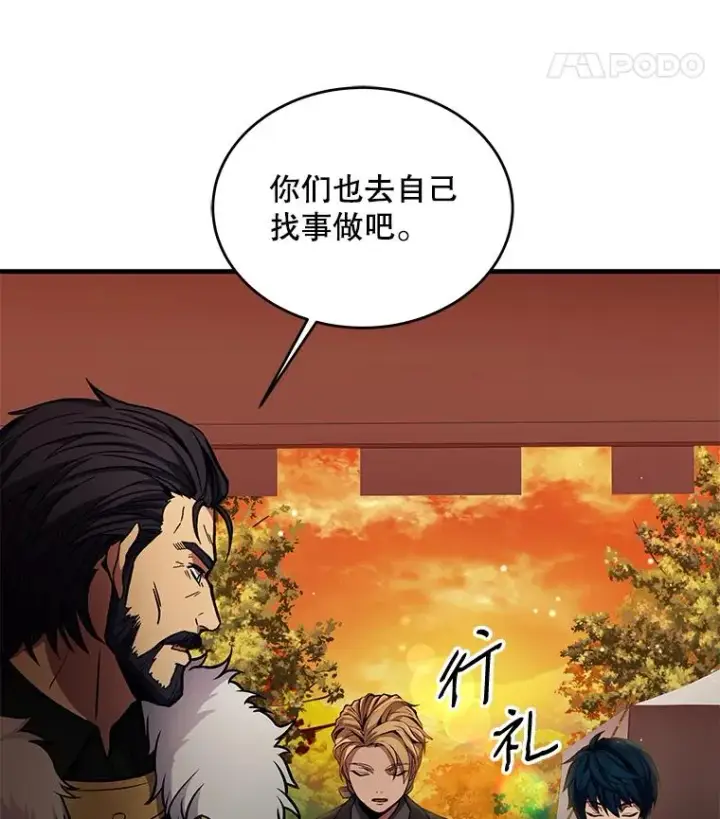 漫画《史诗级枪骑士再临》17.寻找太古石第22张图