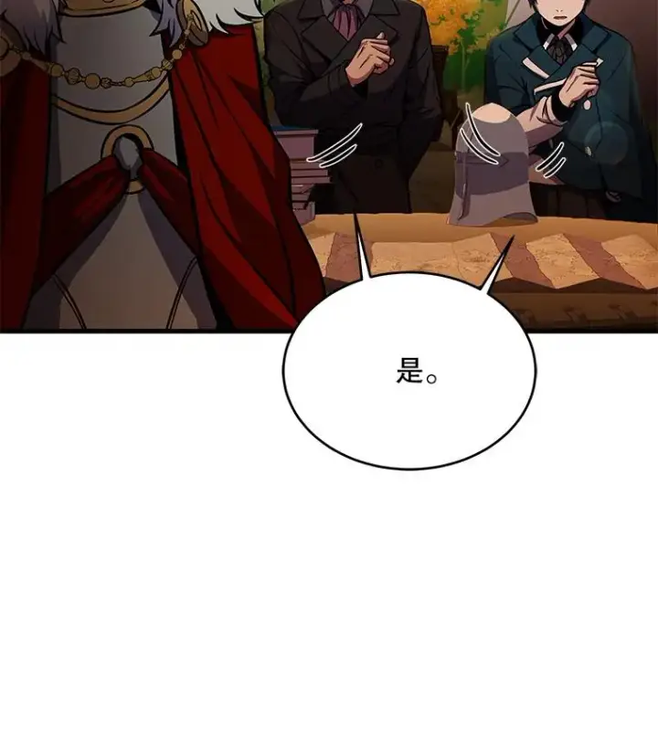 漫画《史诗级枪骑士再临》17.寻找太古石第23张图