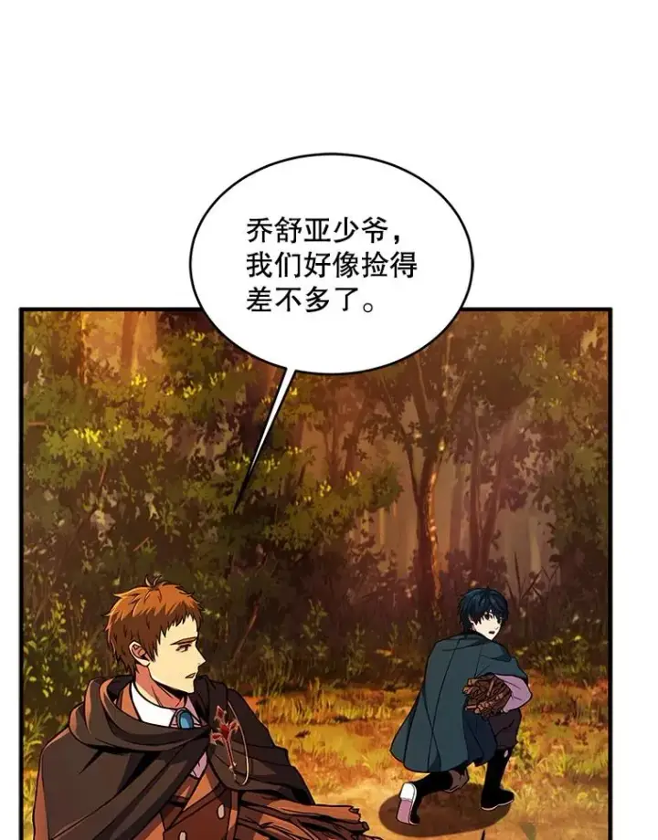 漫画《史诗级枪骑士再临》17.寻找太古石第28张图