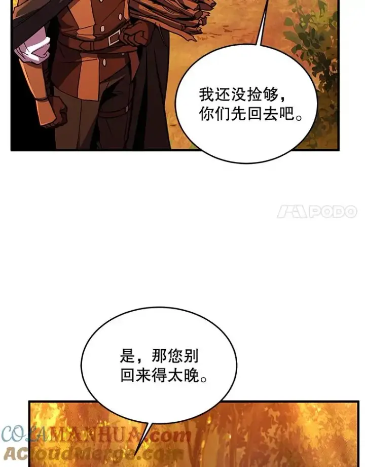漫画《史诗级枪骑士再临》17.寻找太古石第29张图
