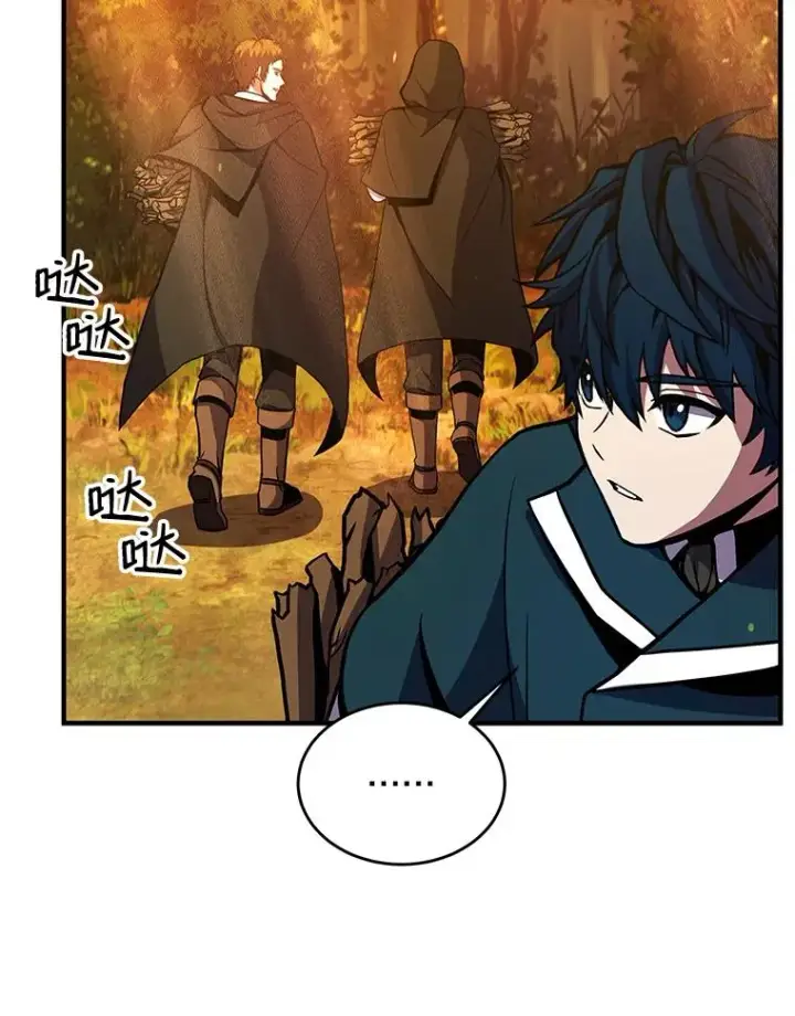 漫画《史诗级枪骑士再临》17.寻找太古石第30张图