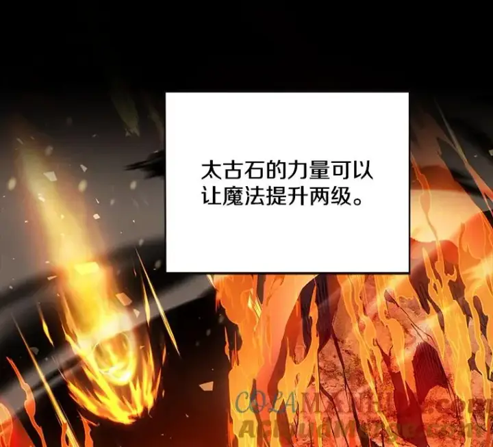 漫画《史诗级枪骑士再临》17.寻找太古石第49张图