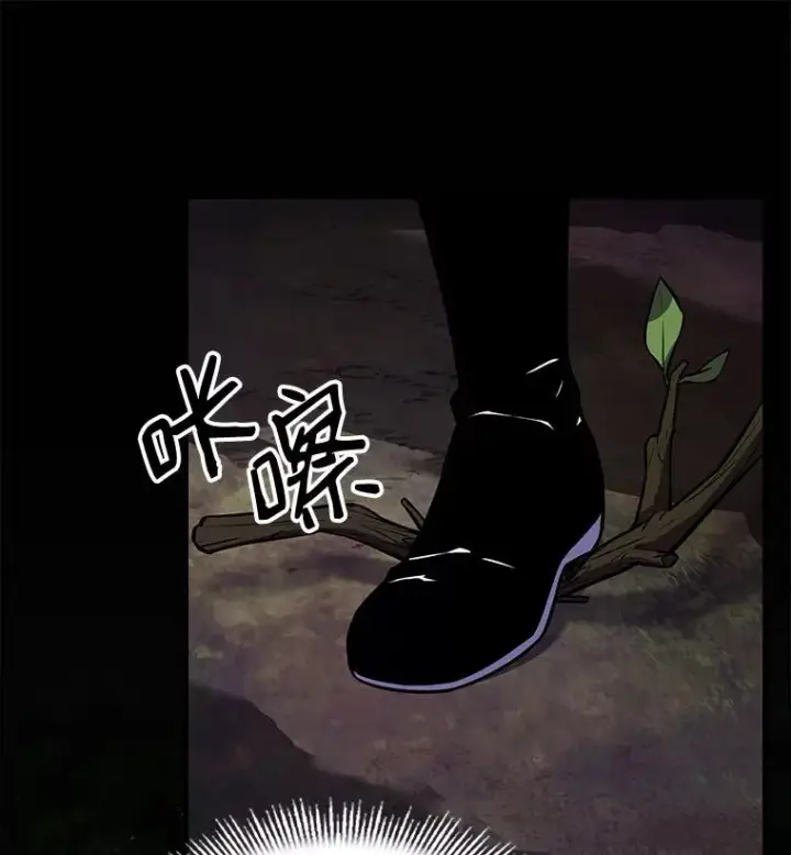 漫画《史诗级枪骑士再临》17.寻找太古石第52张图
