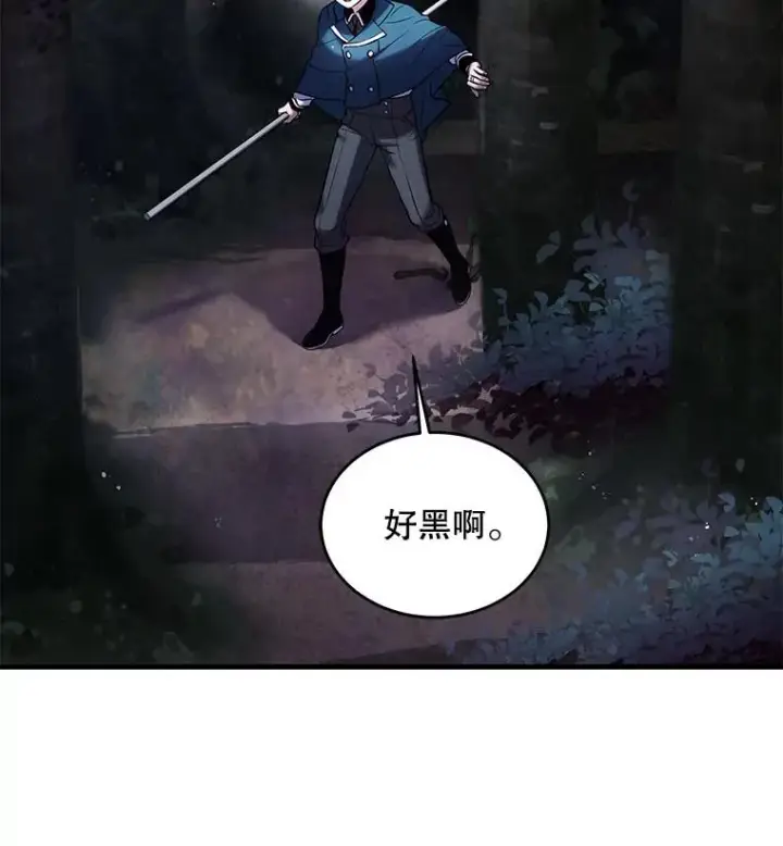漫画《史诗级枪骑士再临》17.寻找太古石第54张图