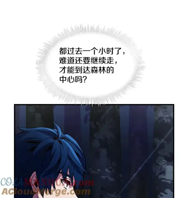 漫画《史诗级枪骑士再临》17.寻找太古石第57张图