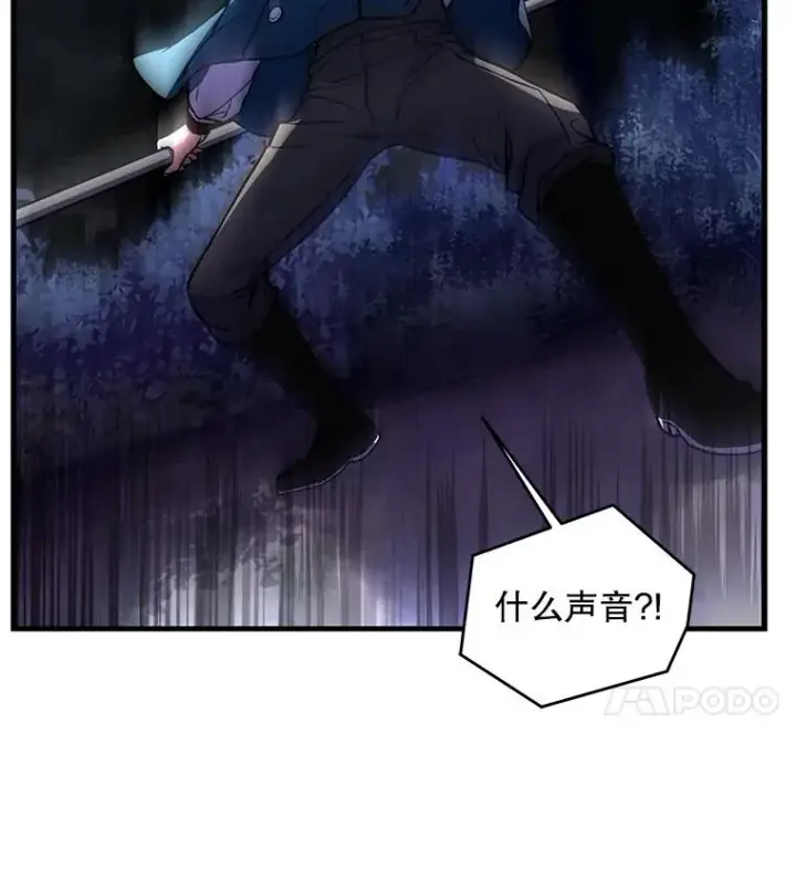 漫画《史诗级枪骑士再临》17.寻找太古石第60张图