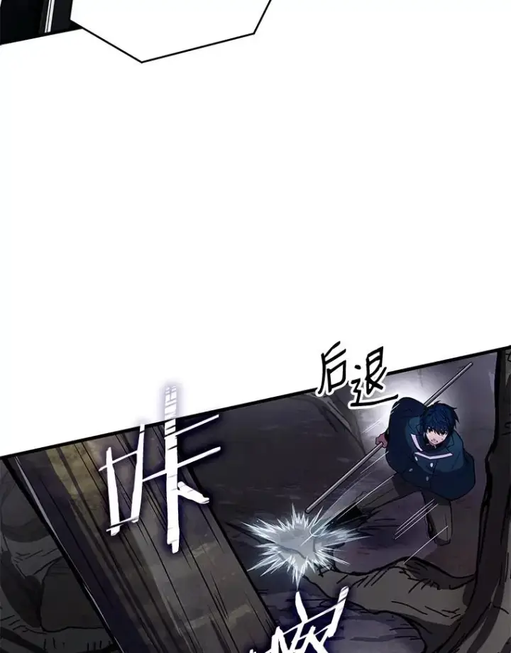 漫画《史诗级枪骑士再临》17.寻找太古石第63张图