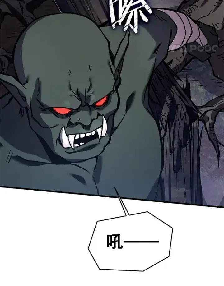 漫画《史诗级枪骑士再临》17.寻找太古石第64张图