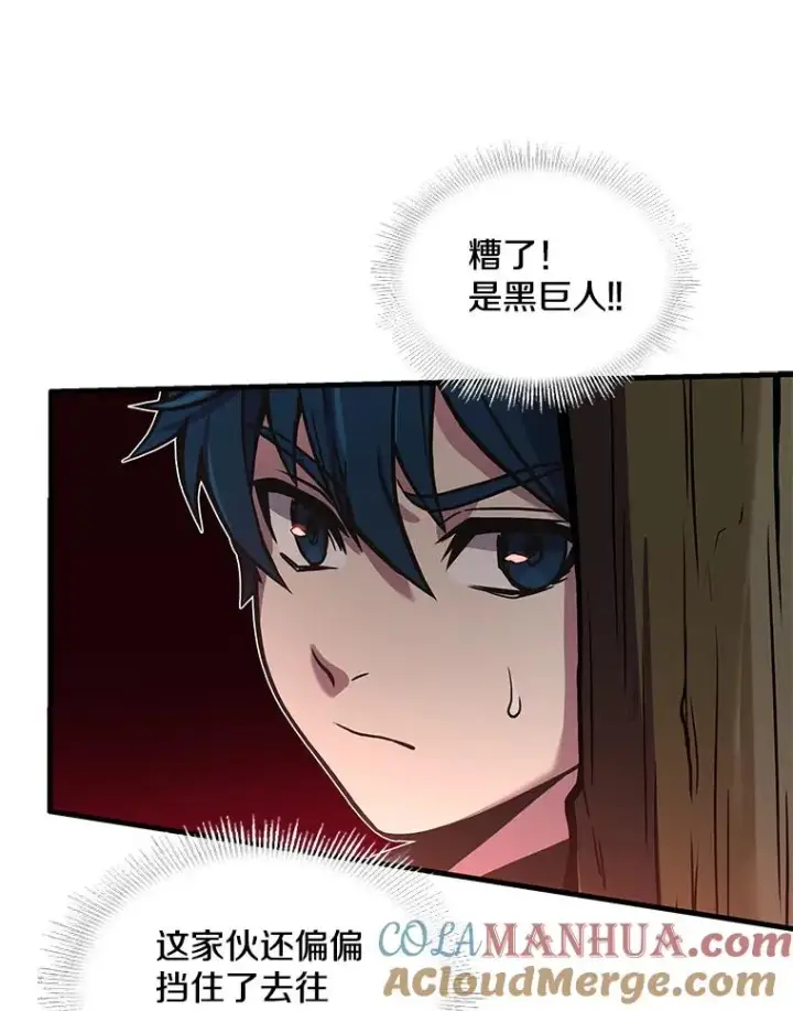 漫画《史诗级枪骑士再临》17.寻找太古石第65张图