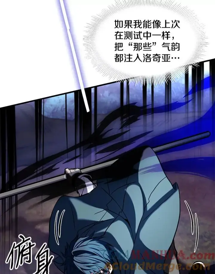 漫画《史诗级枪骑士再临》17.寻找太古石第69张图