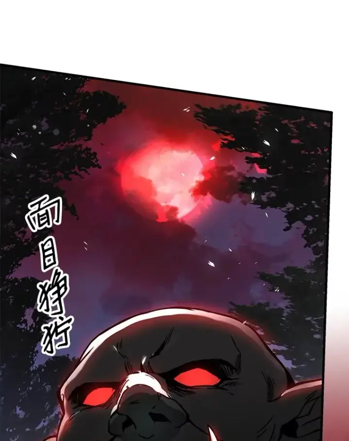 漫画《史诗级枪骑士再临》17.寻找太古石第72张图
