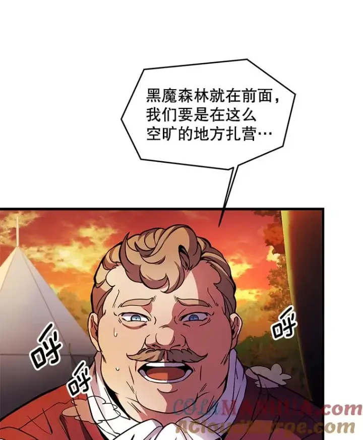 漫画《史诗级枪骑士再临》17.寻找太古石第9张图