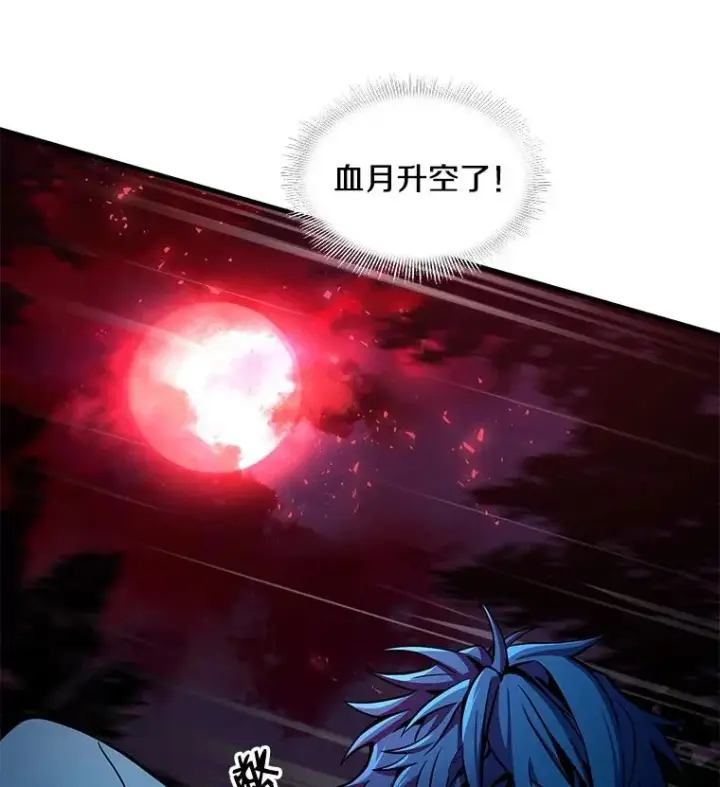 漫画《史诗级枪骑士再临》17.寻找太古石第90张图