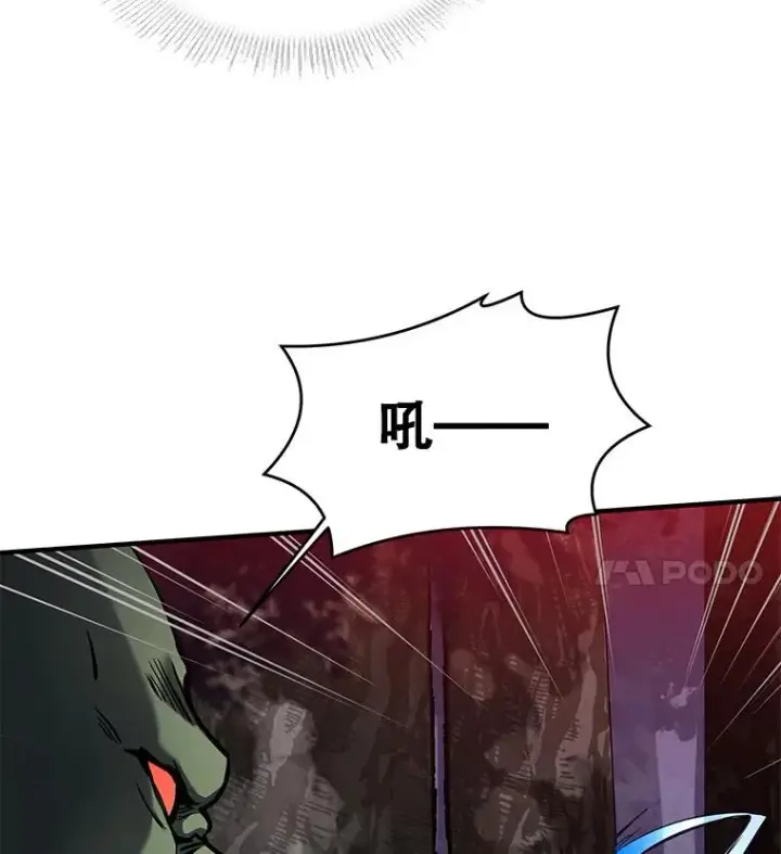 漫画《史诗级枪骑士再临》17.寻找太古石第92张图
