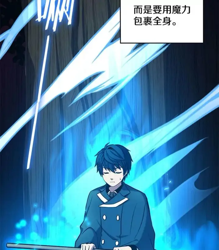 漫画《史诗级枪骑士再临》17.寻找太古石第98张图