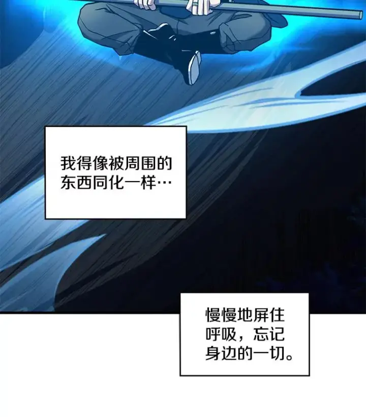 漫画《史诗级枪骑士再临》17.寻找太古石第99张图