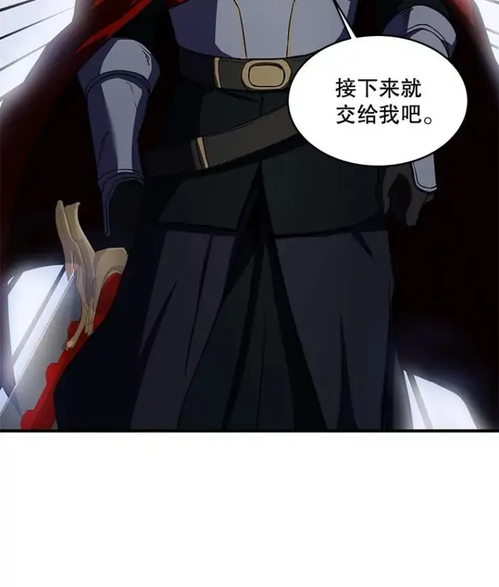 漫画《史诗级枪骑士再临》18.遭遇突袭第100张图