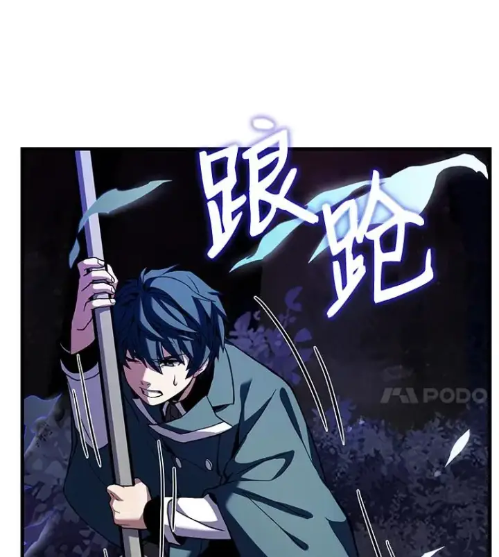 漫画《史诗级枪骑士再临》18.遭遇突袭第11张图